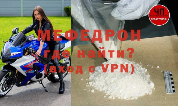 мефедрон мука Абаза