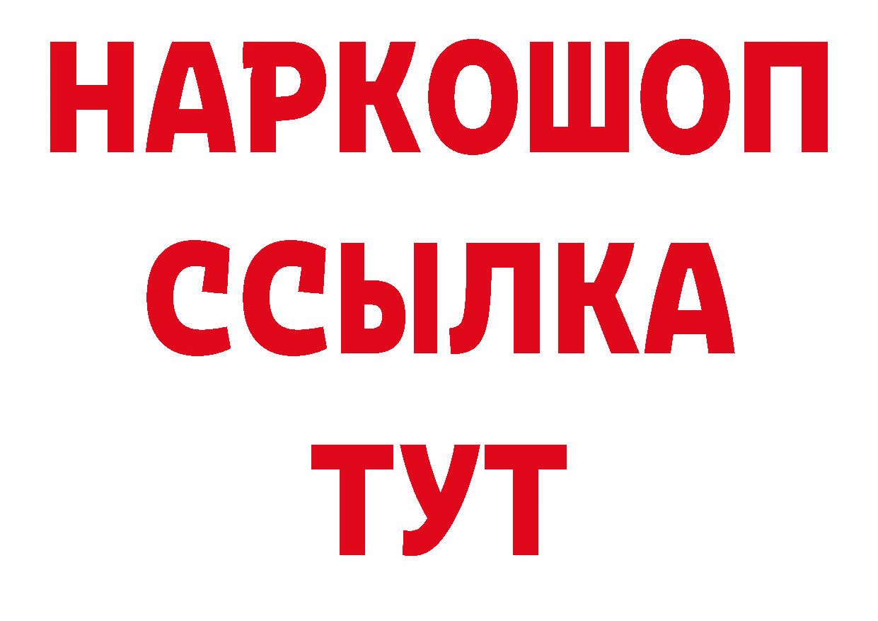 Бошки Шишки тримм tor нарко площадка МЕГА Ахтубинск