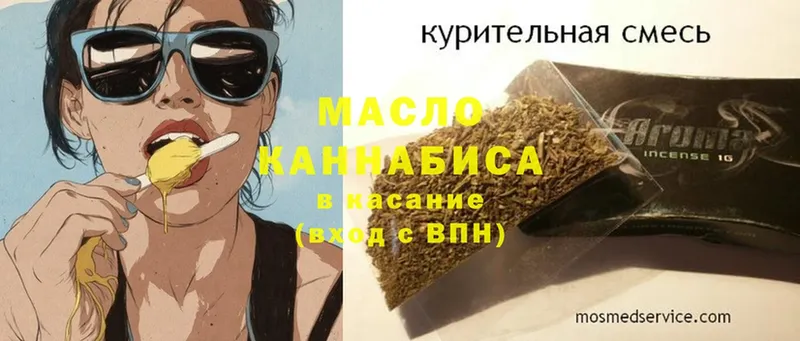 omg онион  Ахтубинск  Дистиллят ТГК вейп с тгк  наркошоп 